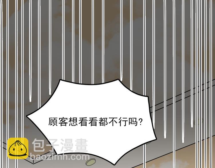 第2话 大学里也不能忘记赚钱鸭(1/2)-第3话