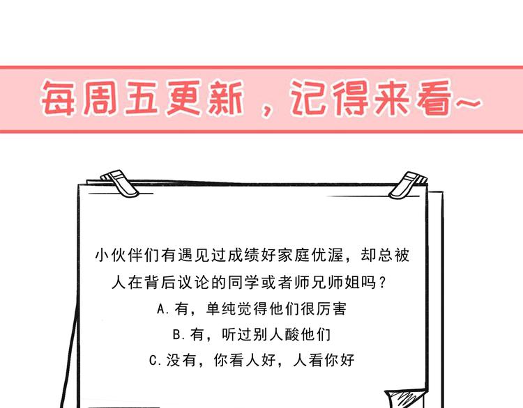 第20话 每个人都有软弱的一面-第21话