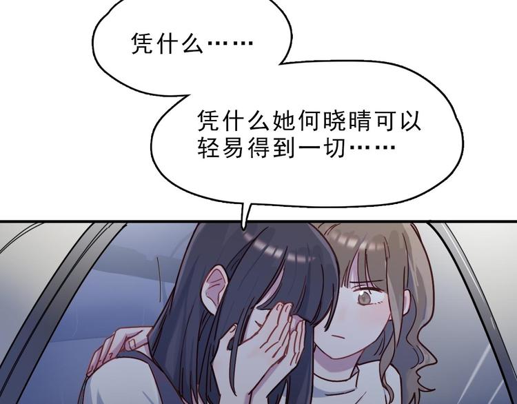 第22话 爱让人盲目-第23话