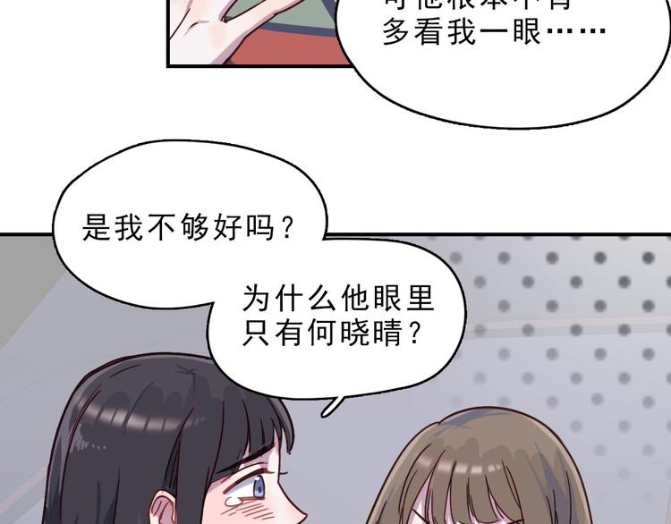 第22话 爱让人盲目-第23话