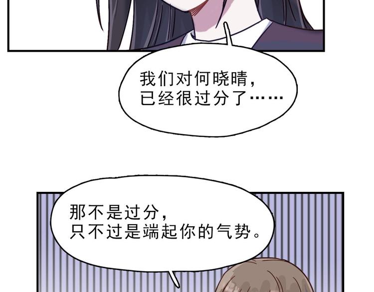 第22话 爱让人盲目-第23话