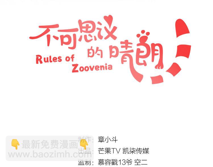 第22话 爱让人盲目-第23话