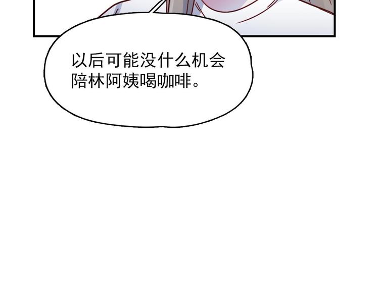 第24话 原来我只是个朋友-第25话