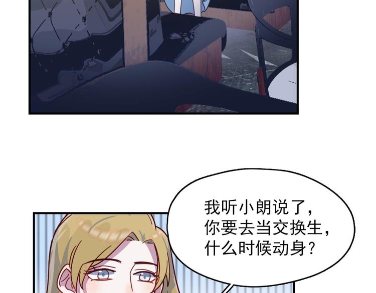 第24话 原来我只是个朋友-第25话