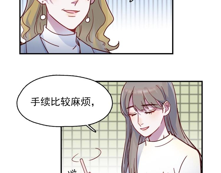 第24话 原来我只是个朋友-第25话