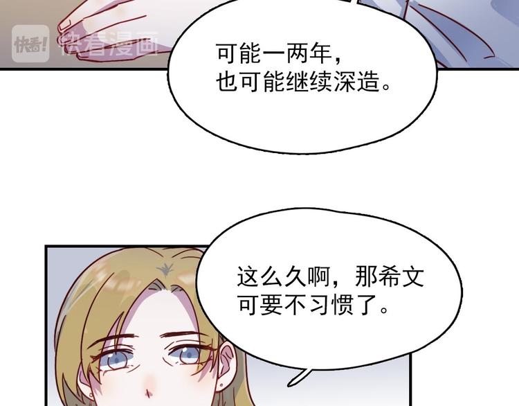 第24话 原来我只是个朋友-第25话