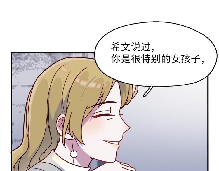 第24话 原来我只是个朋友-第25话