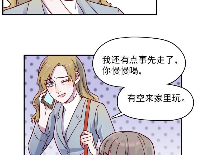 第24话 原来我只是个朋友-第25话