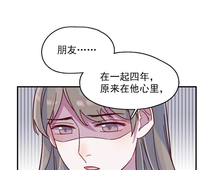 第24话 原来我只是个朋友-第25话