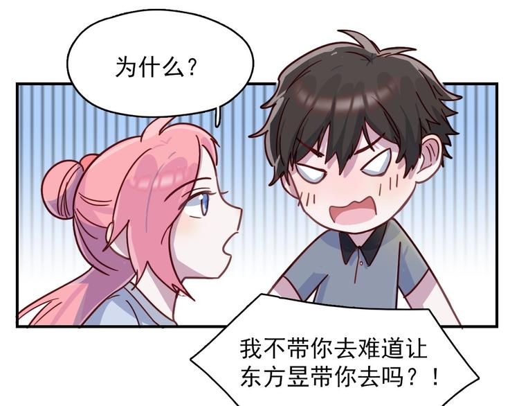 第24话 原来我只是个朋友-第25话