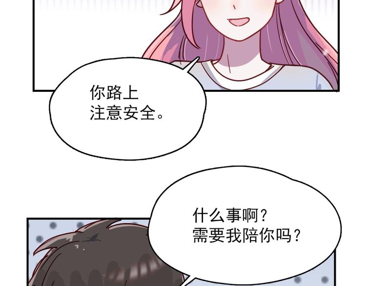 第26话 是不是外面有狗-第27话