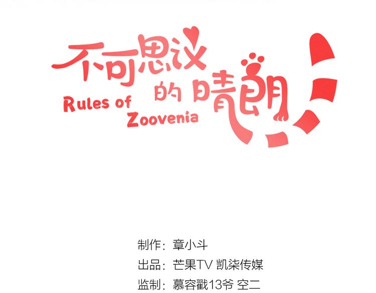 第26话 是不是外面有狗-第27话