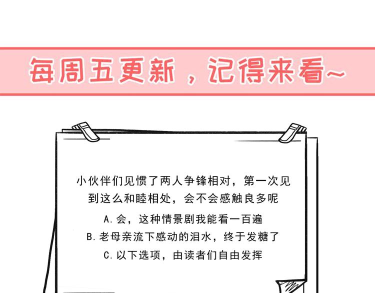 第26话 是不是外面有狗-第27话