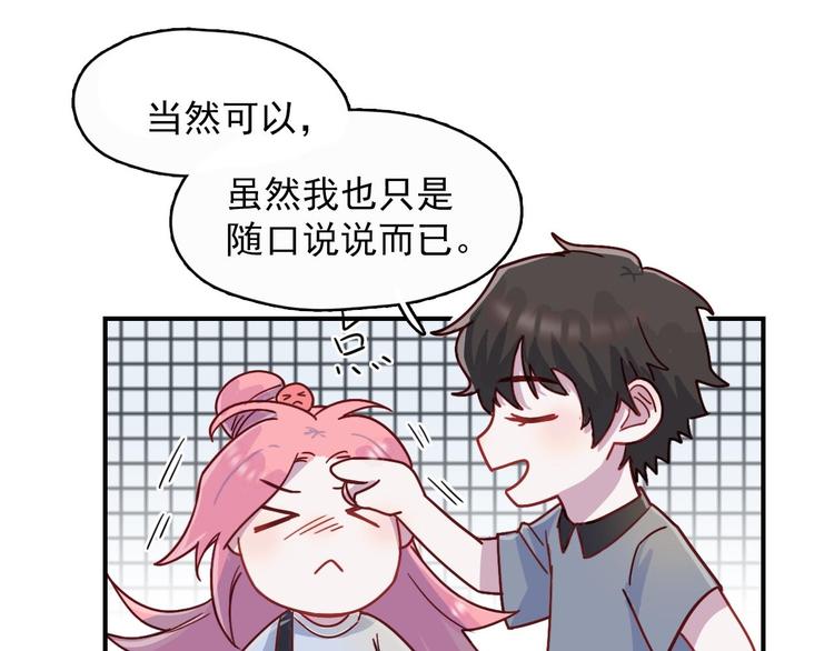 第26话 是不是外面有狗-第27话