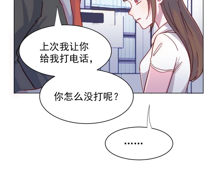 第28话 我们是什么关系-第29话