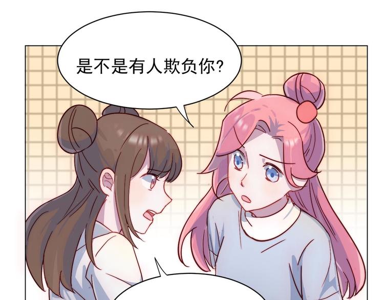 第28话 我们是什么关系-第29话