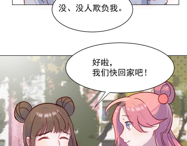 第28话 我们是什么关系-第29话