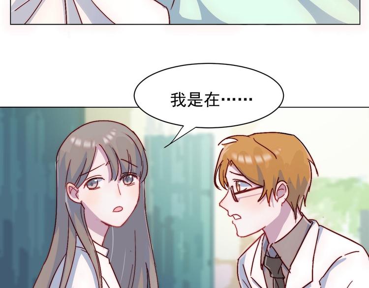 第28话 我们是什么关系-第29话