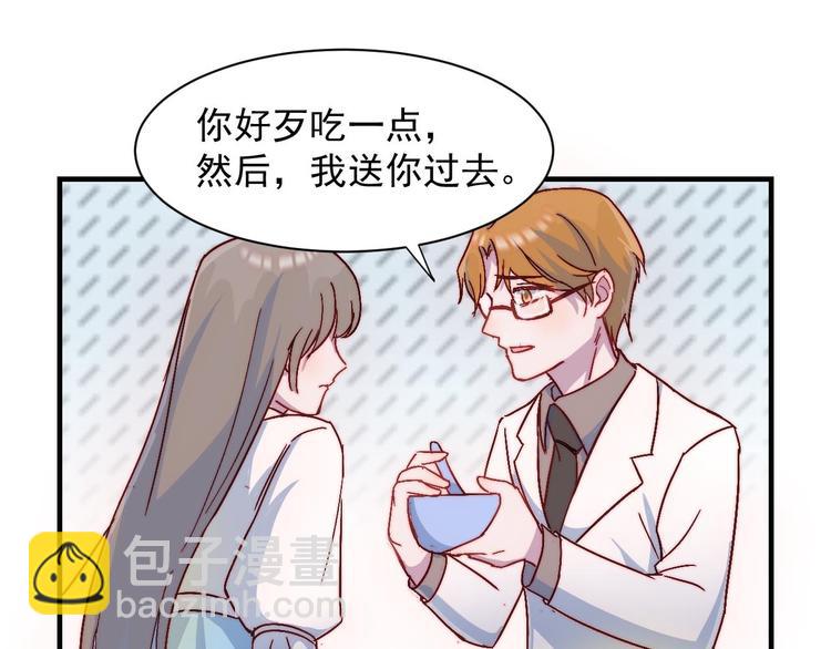 第28话 我们是什么关系-第29话