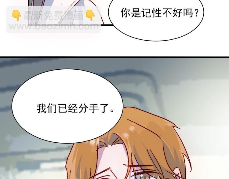 第28话 我们是什么关系-第29话