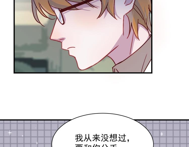 第28话 我们是什么关系-第29话