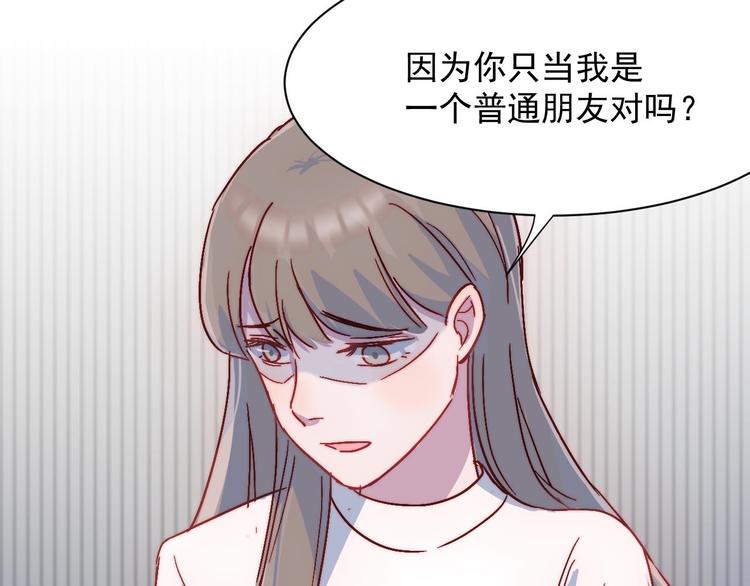 第28话 我们是什么关系-第29话