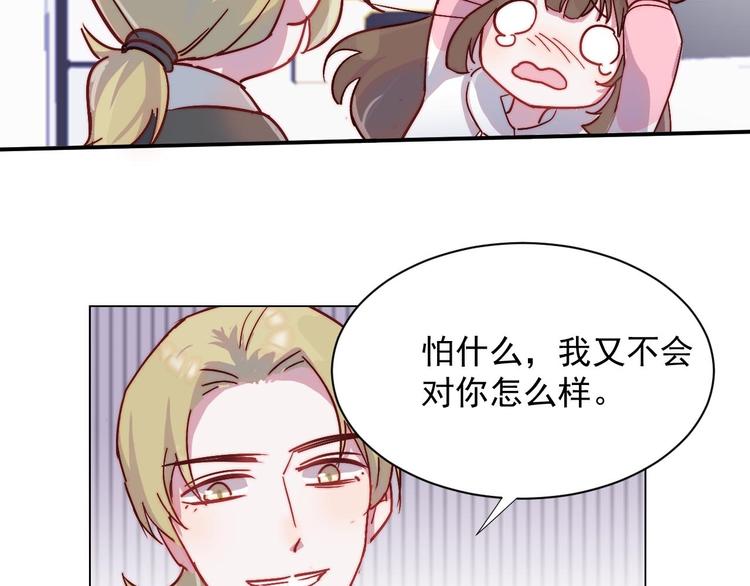 第28话 我们是什么关系-第29话