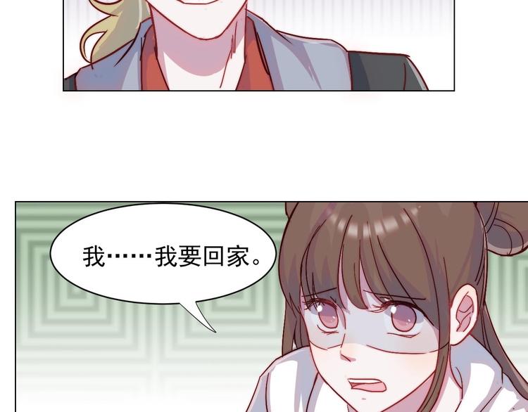 第28话 我们是什么关系-第29话