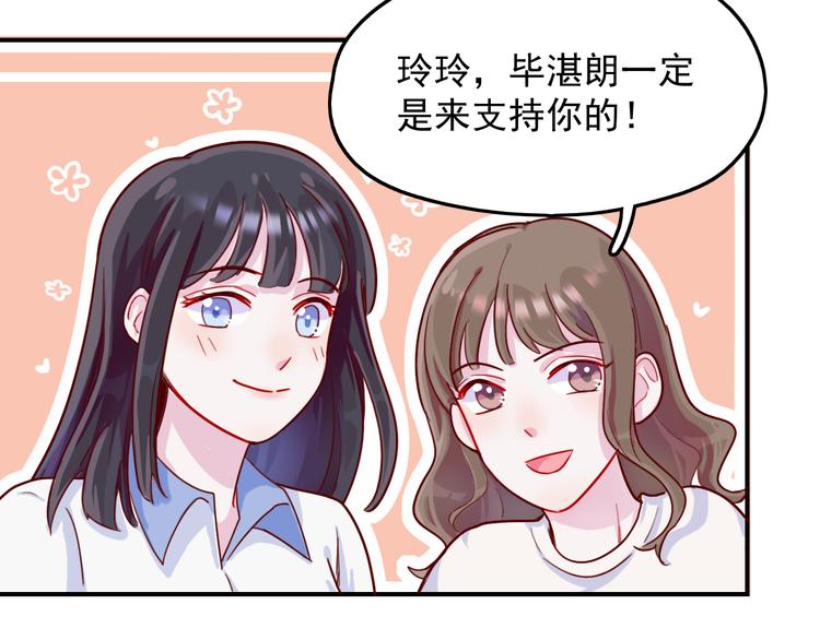 第30话  我们的赌约！11