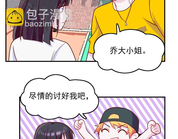 第30话  我们的赌约！-第31话