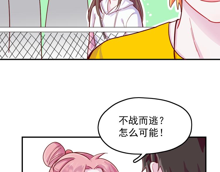 第30话  我们的赌约！-第31话