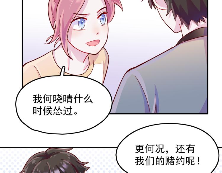 第30话  我们的赌约！-第31话