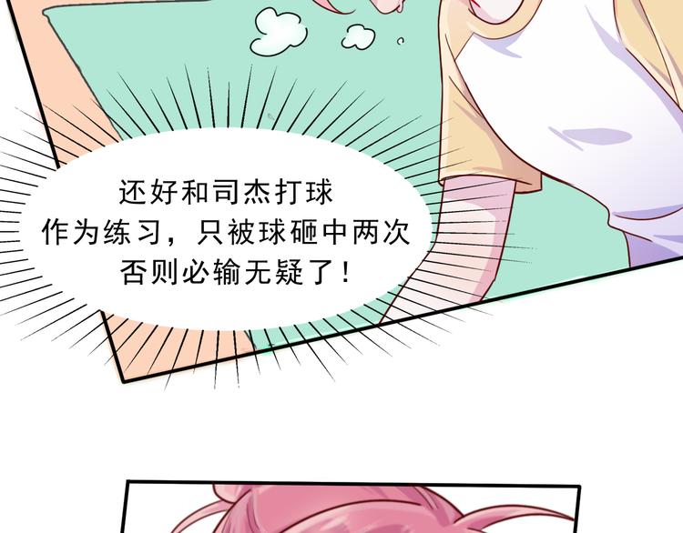 第30话  我们的赌约！-第31话