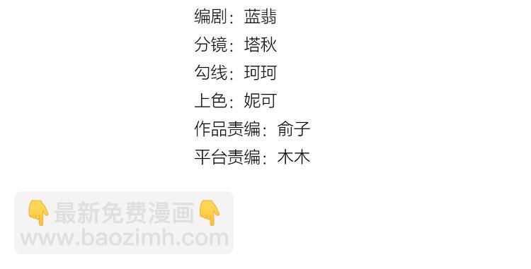 第30话  我们的赌约！-第31话