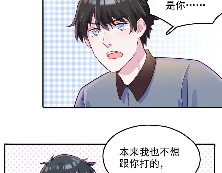 第34话  难道我只值五万？(1/2)-第35话