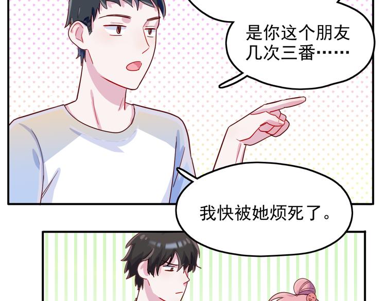 第34话  难道我只值五万？(1/2)-第35话