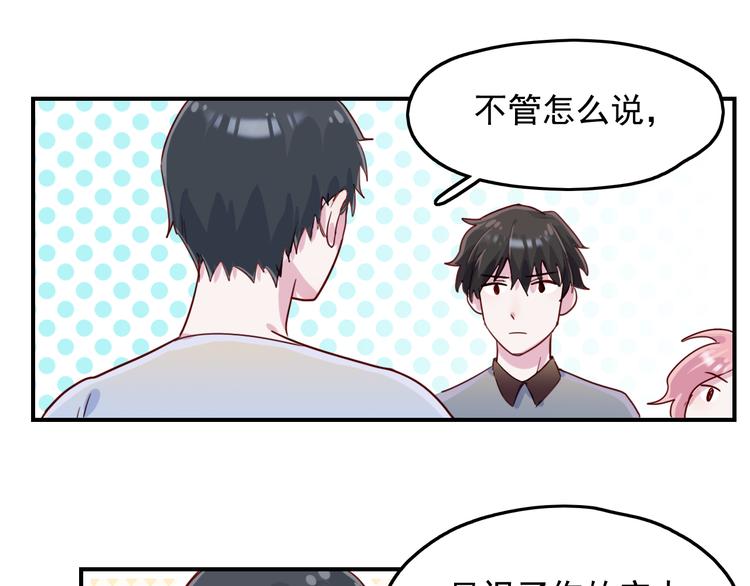 第34话  难道我只值五万？(1/2)-第35话