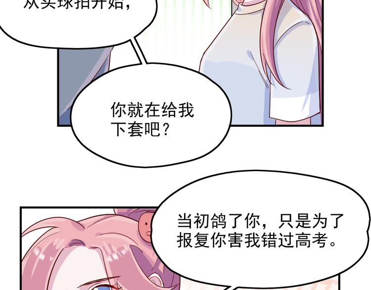 第34话  难道我只值五万？(1/2)-第35话