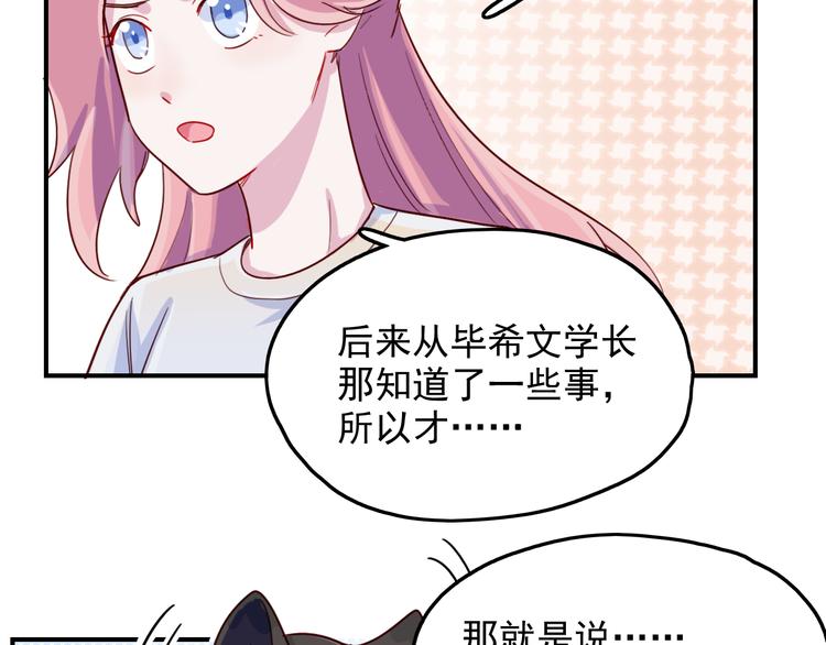 第34话  难道我只值五万？(1/2)-第35话