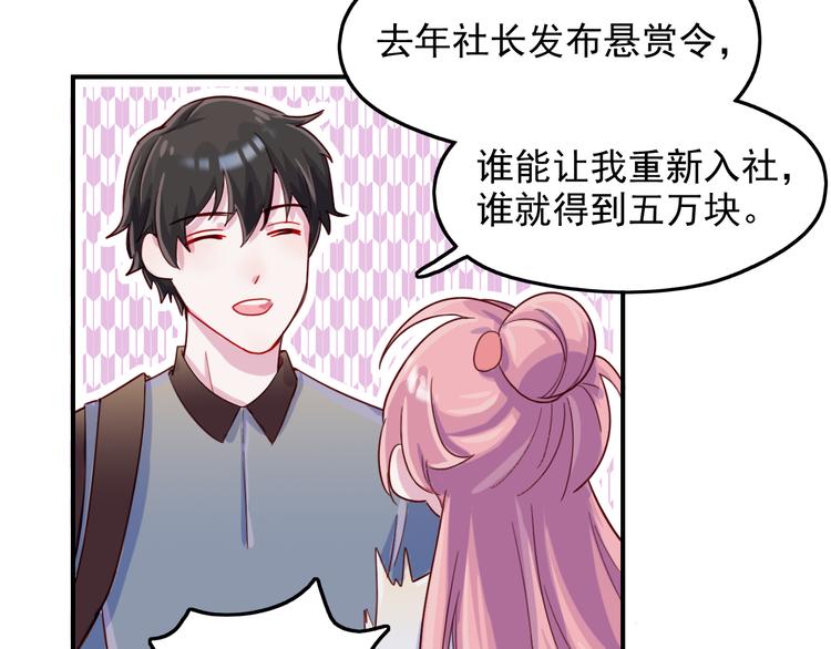 第34话  难道我只值五万？(1/2)-第35话