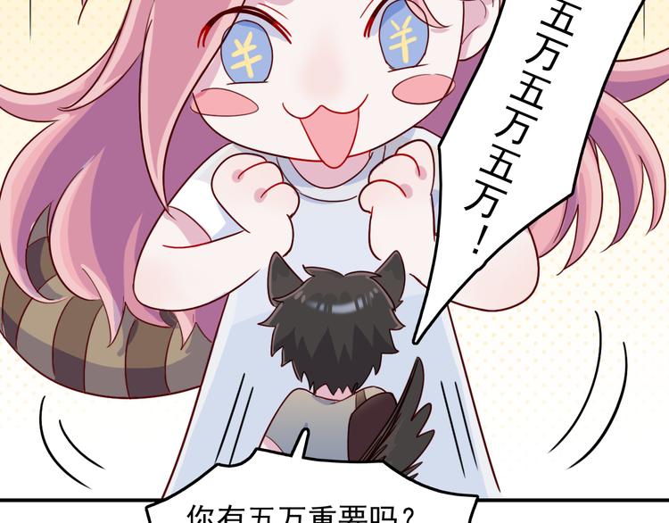 第34话  难道我只值五万？(1/2)-第35话