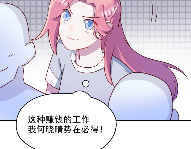 第38话  可以做我女朋友吗？(1/2)-第39话