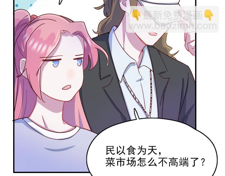 第38话  可以做我女朋友吗？(1/2)-第39话