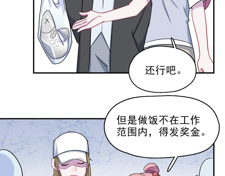 第38话  可以做我女朋友吗？(1/2)-第39话