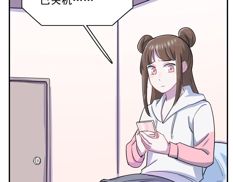 第38话  可以做我女朋友吗？(1/2)-第39话