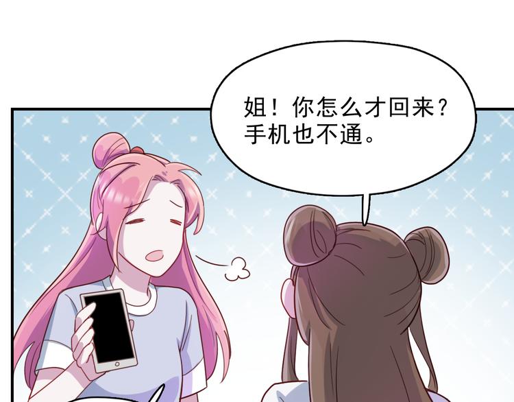 第38话  可以做我女朋友吗？(1/2)-第39话