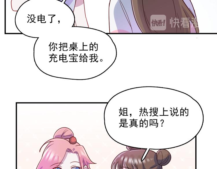 第38话  可以做我女朋友吗？(1/2)-第39话