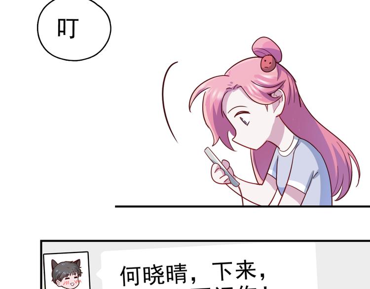 第38话  可以做我女朋友吗？(1/2)-第39话