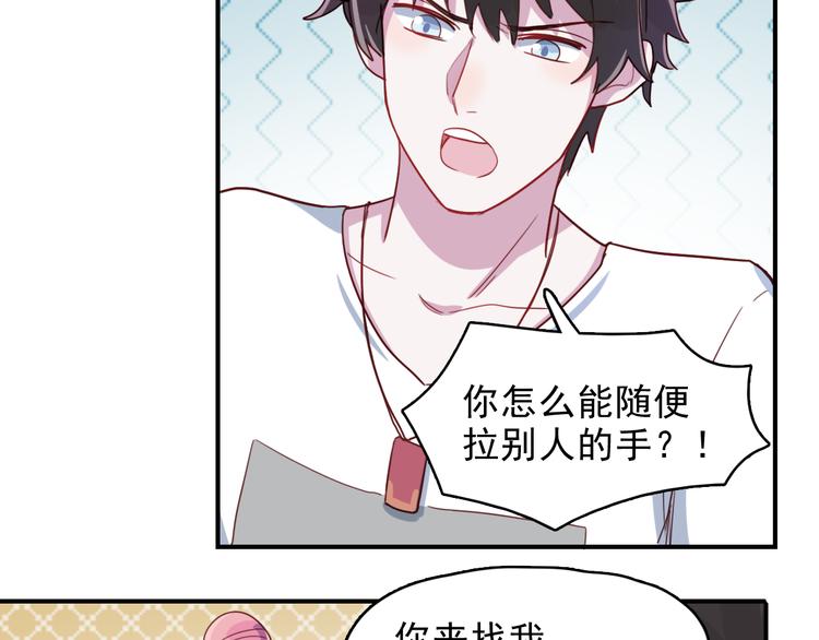 第38话  可以做我女朋友吗？(1/2)-第39话