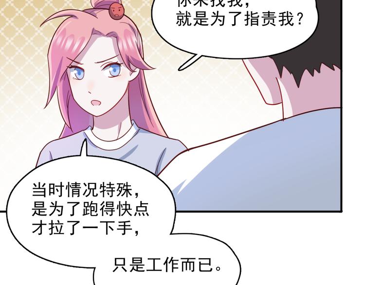 第38话  可以做我女朋友吗？(1/2)-第39话